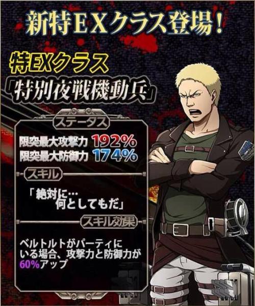 jiveammunition:abnormal2110:jiveammunition:“If Bertolt is in the party, Reiner’s Defense and A