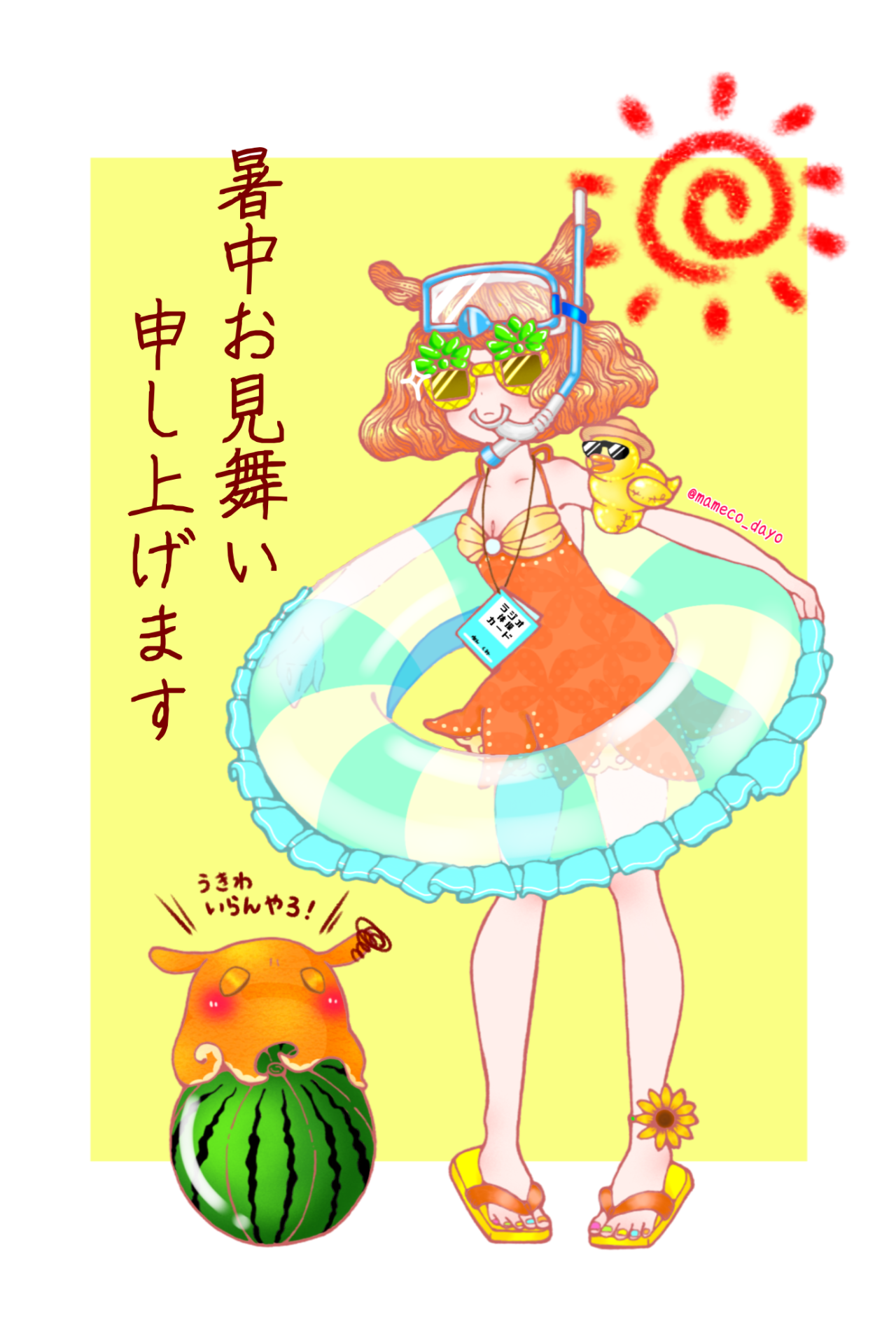 Parfait De Mignon セブンのネットプリントに 暑中お見舞いイラストを登録しました 印刷したよツイート待ってます Parfait De Mignon セブンのネットプリントに 暑中お見舞いイラストを登録しました 印刷したよツイート待ってます