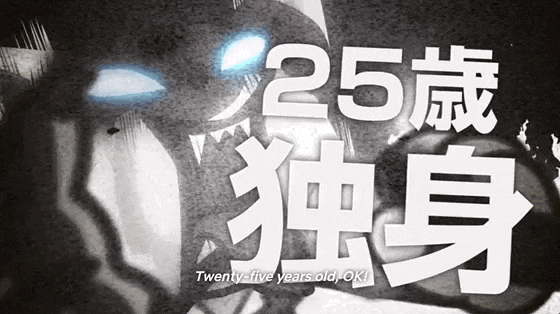 doyougifwhat-igif: TIME FOR THE TRUTH ABOUT RETSUKO TWENTY-FIVE YEARS OLD - OK I’M