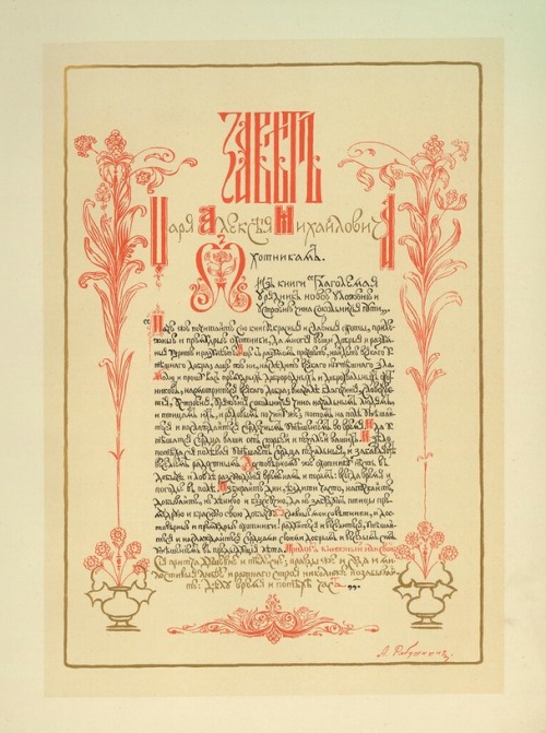 Pages from &ldquo;Grand Ducal, Tsarist and Imperial Hunt in Russia&rdquo; by N.Kutepov (1896).This e