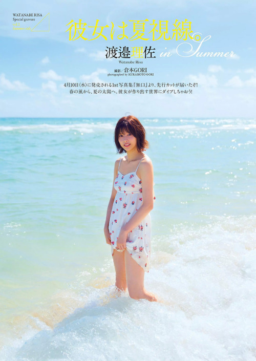 tennns10n46: Watanabe Risa 1st Photobook