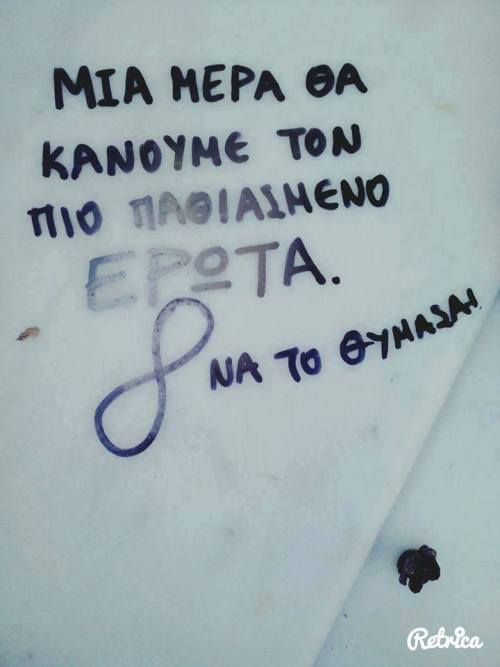 mariboom:  Μου χρωστάς ενα ξημέρωμα μαζι σου.. 