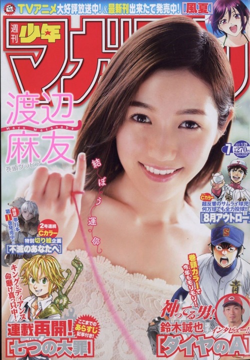 redgear25:週刊少年マガジン2017年7号 ｜渡辺麻友（AKB48） Weekly Shonen Champion 2017 No.7 | Mayu Watanabe(AKB48)