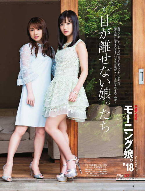 uptou: 週刊SPA! (スパ) 2018年06月26号 今週の表紙 モーニング娘。18 