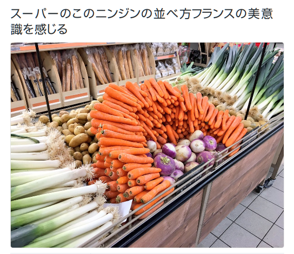 y-kasa:  うめだまりこ（うめだま）さんのツイート: “スーパーのこのニンジンの並べ方フランスの美意識を感じる