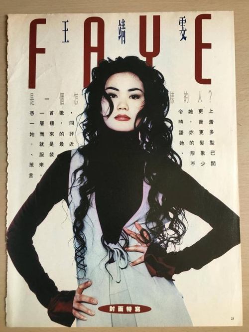 swedish-fayenatic:Faye Wong for Hong Kong TV magazine (March 11, 1993)