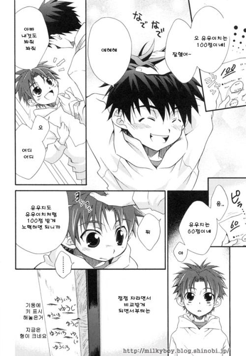kr-webcomic: 쌍둥이 #1