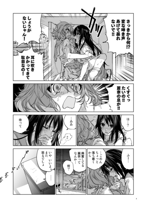 「はじまりと、おわりに。」4月29日 「COMIC1☆15」O-08b 20twenty　B5/50pwebにあげた漫画と、大人になった２人の読み切りをまとめた くみれい本です。コミ1での配布では「距