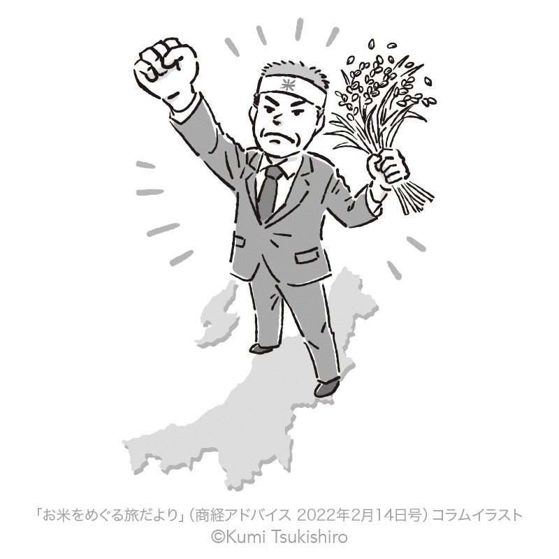 ツキシロクミ Kumi Tsukishiro Illustration お米をめぐる旅だより コラムのイラストを担当いたしました ツキシロクミ Kumi Tsukishiro Illustration お米をめぐる旅だより コラムのイラストを担当いたしました