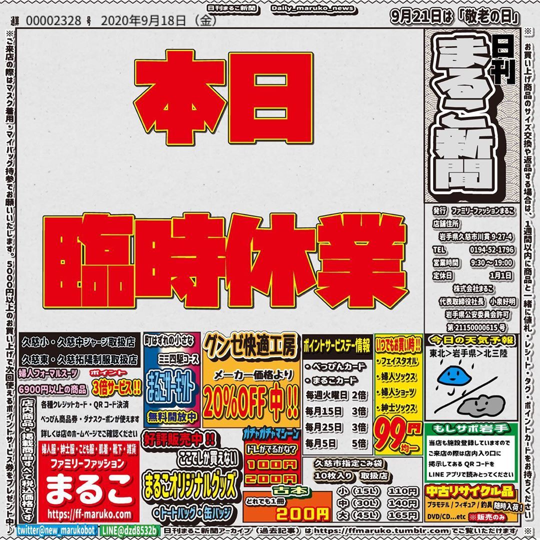 新聞広告 Explore Tumblr Posts And Blogs Tumgir 新聞広告 Explore Tumblr Posts And Blogs Tumgir
