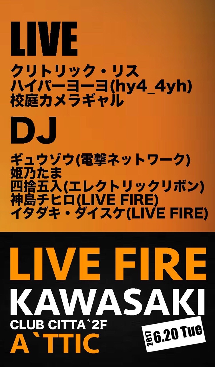 Live Fire Net 12 27 火曜 川崎 貝塚sh Boom Live Fire Acoustic In