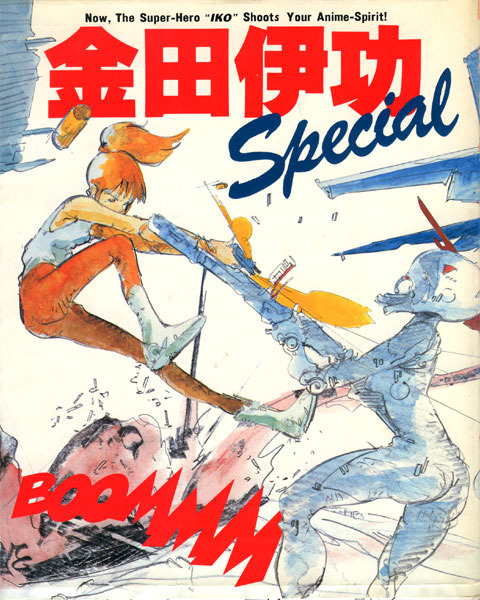 as-warm-as-choco:   BIRTH (バース) by Yoshinori Kanada (金田 伊功) (1952-2009)