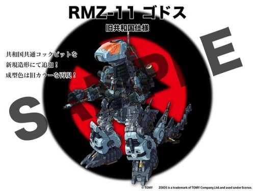 New HMM Zoids!  These were announced during Koto’s Zoids event, Second Stand River Battle I think it