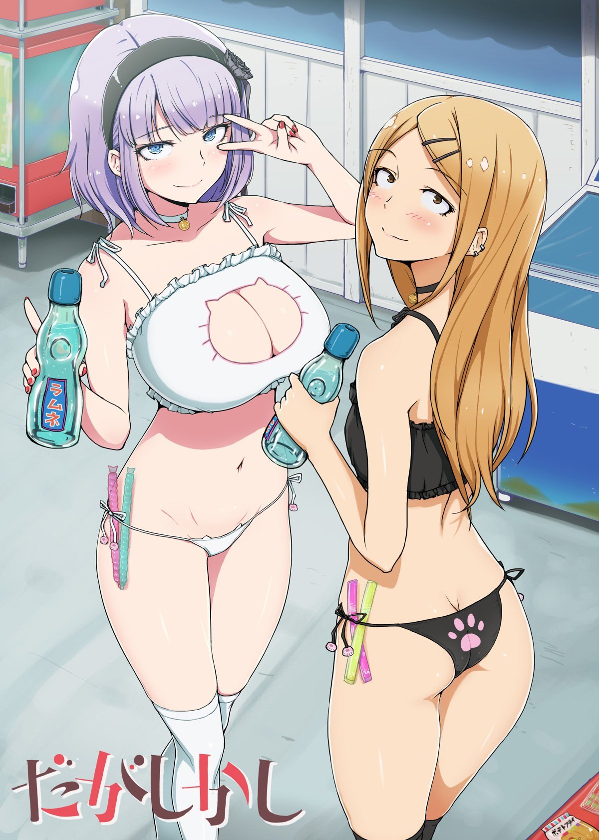 Chocolate Ashikoki