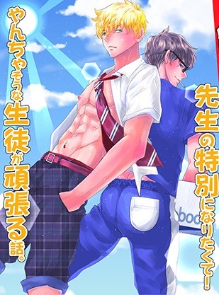 (NSFW) http://bit.ly/30VGmJvPrice ū.00   324 JPY   Estimation (22 July 2019)       [Categories: Manga]Circle: chouchou  A story of a delinquent student (top) x clumsy e* otic teacher (bottom)!36 pages  