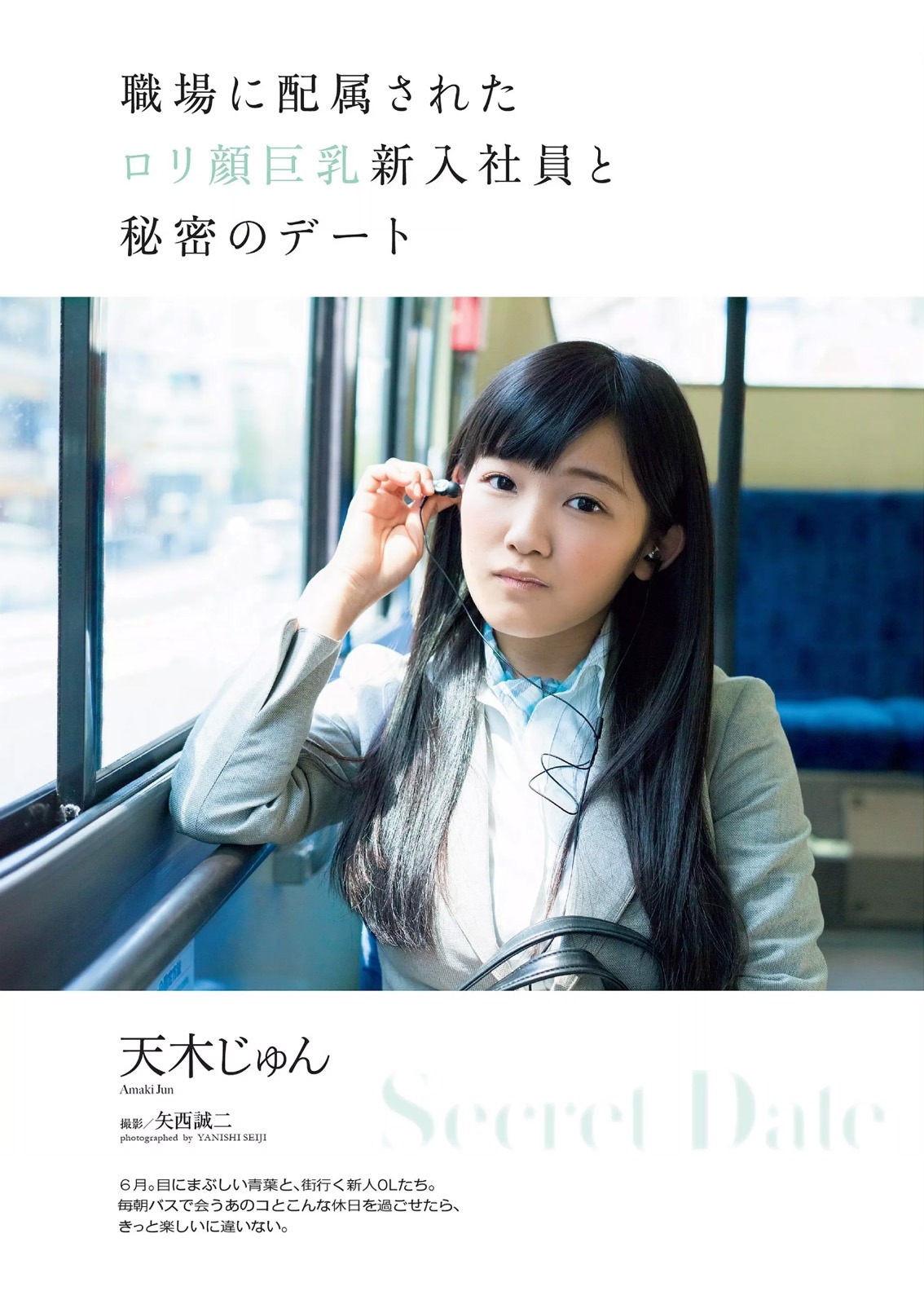 unknown999:  「天木じゅん」+「WPB」(2015 No.25)