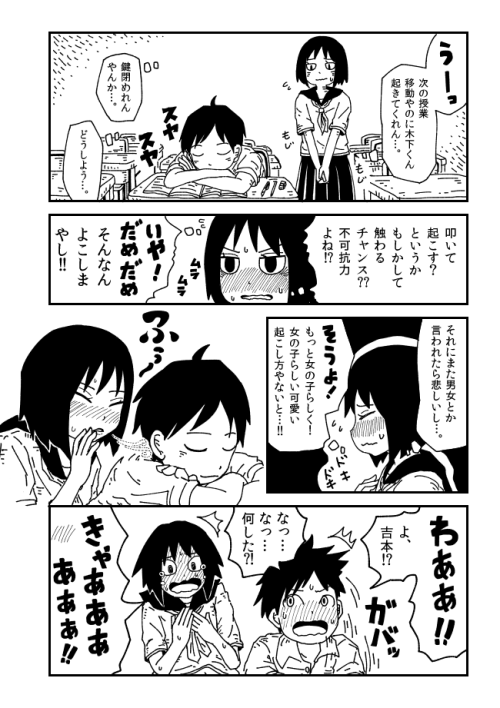 mesorium:  君が好き！08