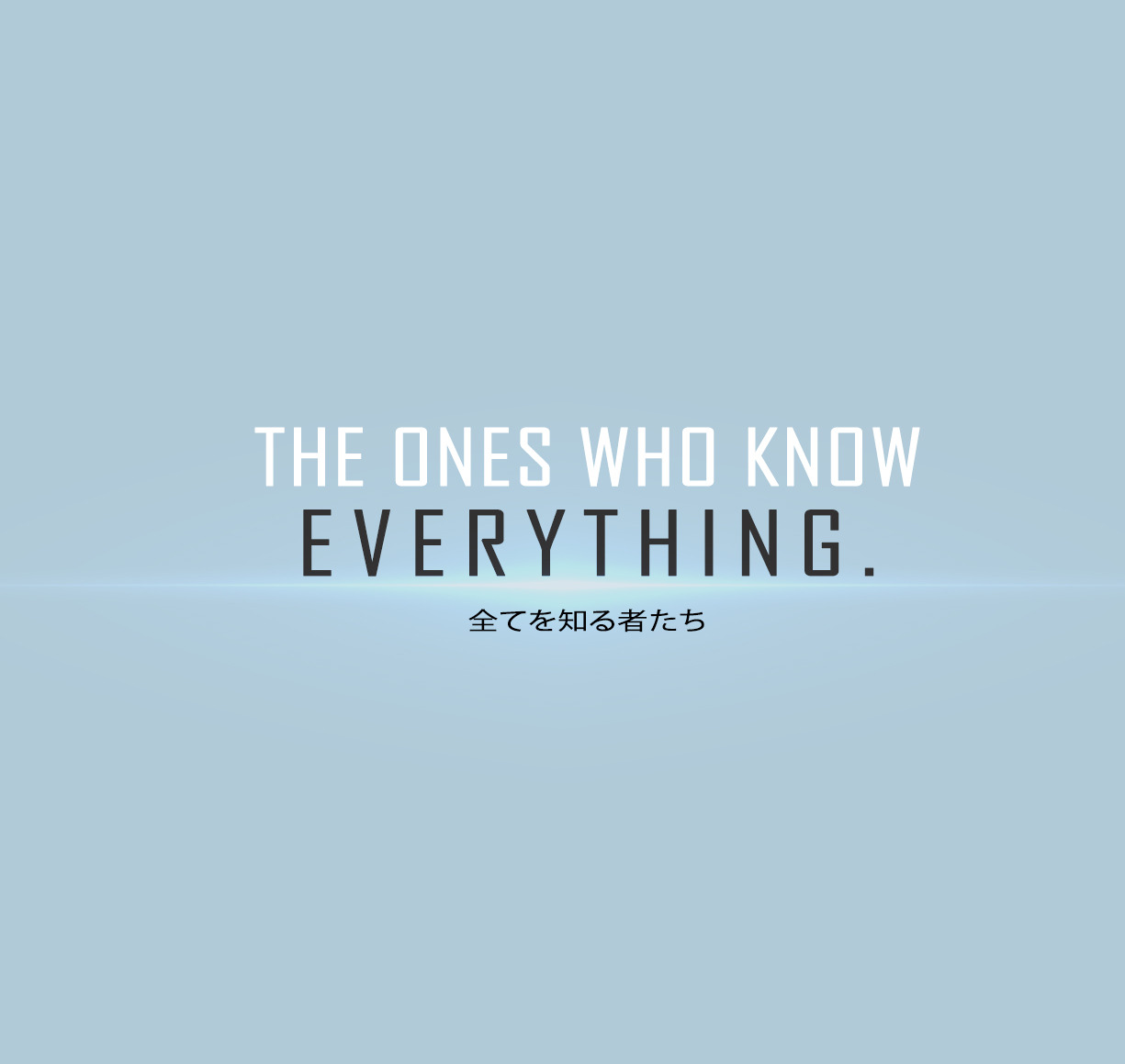 The Ones Who Know Everything 全てを知る者たち Tumbex