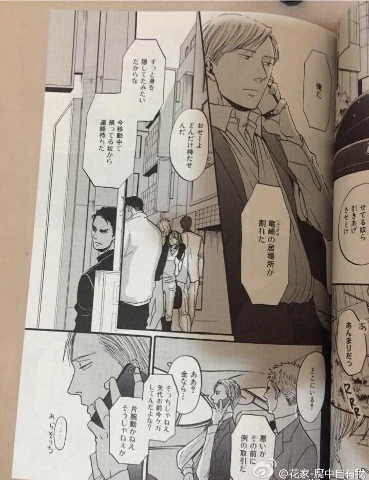 mininekodeedy:***Spoiler***  Saezuru Tori wa Habatakanai Chapter 15*  This is the