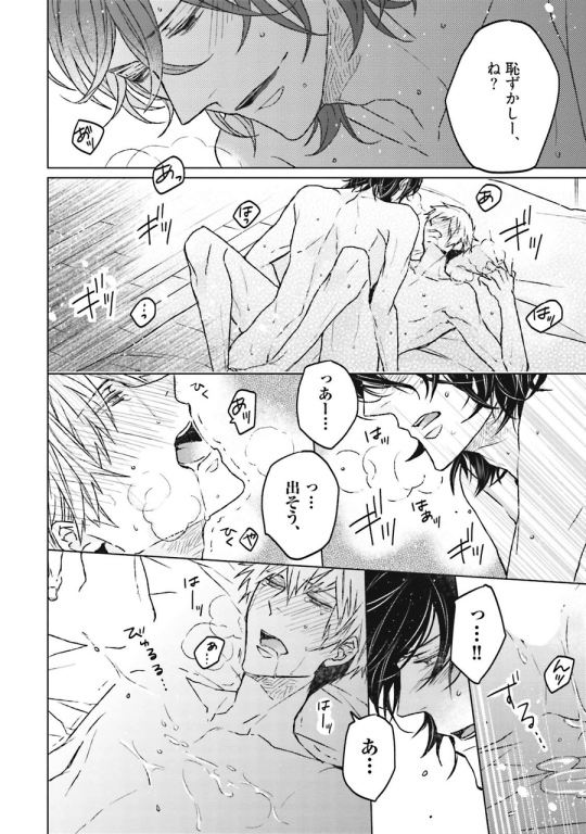 Yaoi Snippets & Pages