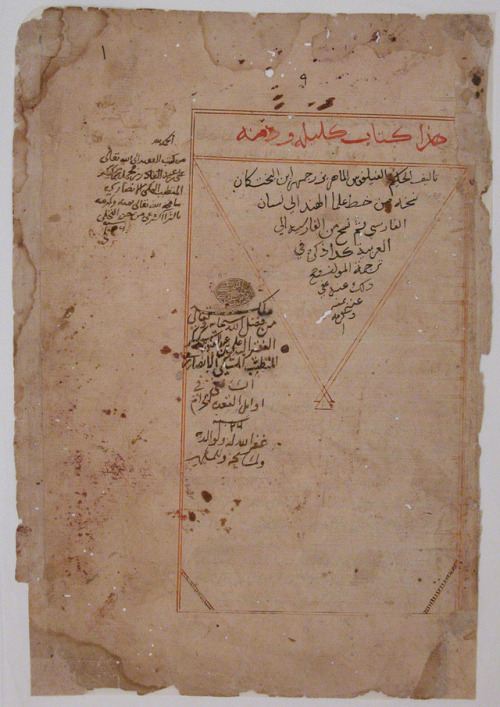 Opening Page from a Kalila wa Dimna, Islamic ArtThe Alice and Nasli Heeramaneck Collection, Gift of 