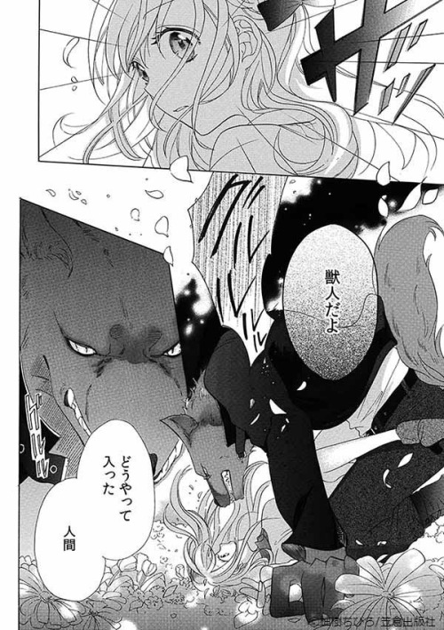 獣人さんとお花ちゃん