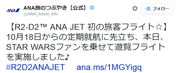 highlandvalley:  ANA旅のつぶやき【公式】さんはTwitterを使っています: