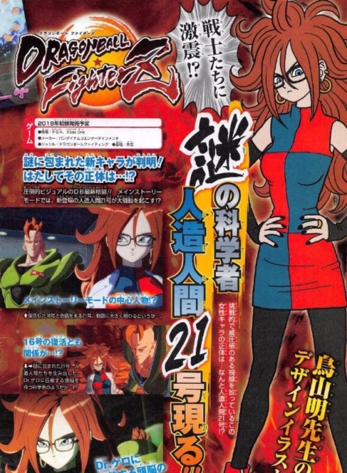 msdbzbabe:Android 21 the new exclusive DragonBall FighterZ character!! CUTIE!   It says Android No.21 (designed by Toriyama) is a scientist with brains on par with Dr. Gero, and may be related to No.16’s resurrection. Translated by Herms oh my…