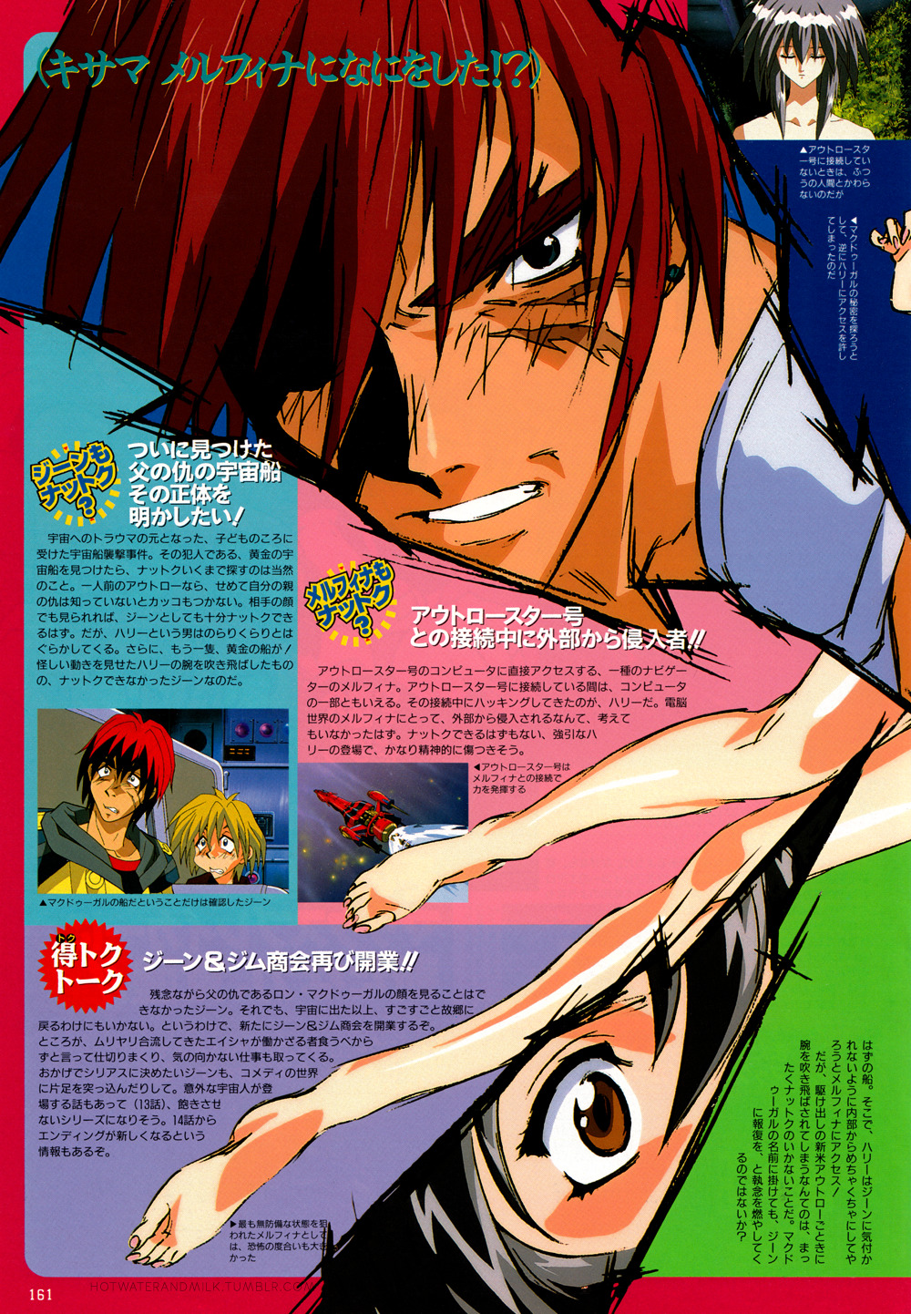 Hot Water Milk Intense Double Page Spread For The Outlaw Hot Water Milk Intense Double Page Spread For The Outlaw