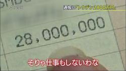 darylfranz:  原発避難者　「東電から貰った２８００万円で高級車買ってはいけないの？パチンコしてはいけないの？」