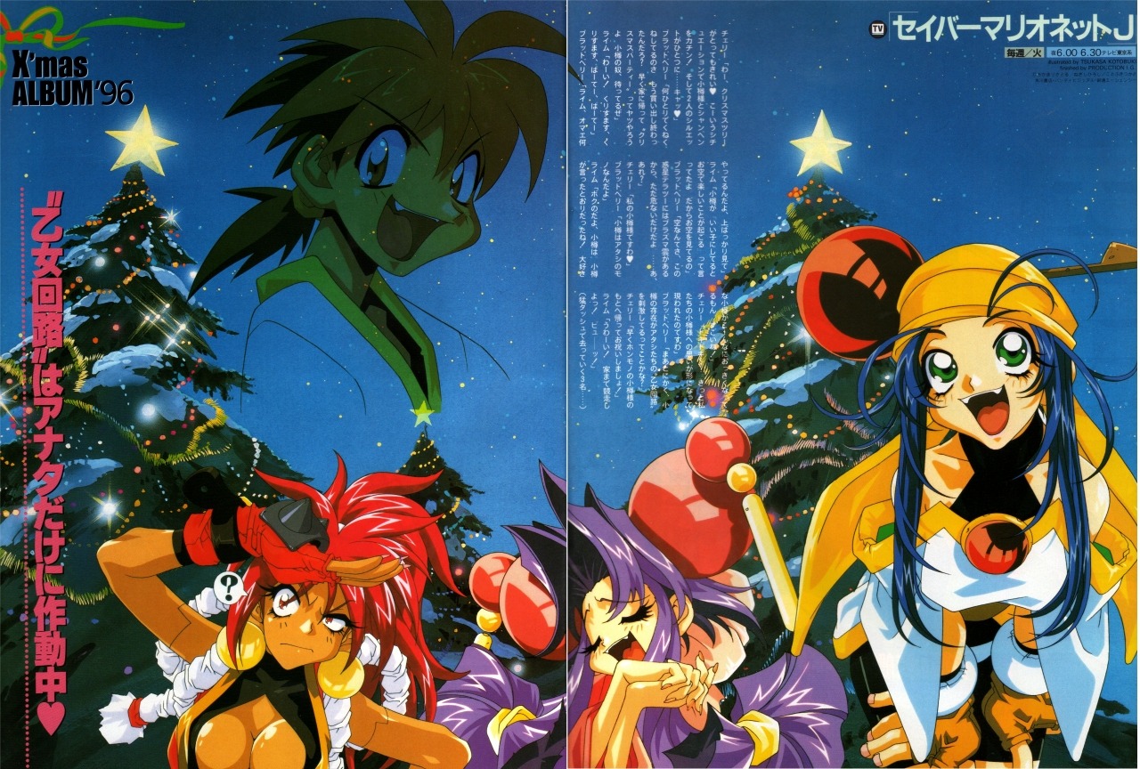 Saber Marionette J (anime) : themeworld : Free Download, Borrow, and  Streaming : Internet Archive