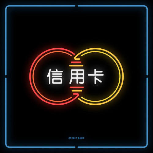 When popular brand logos are turned into Chinatown-styled neon-signs. 