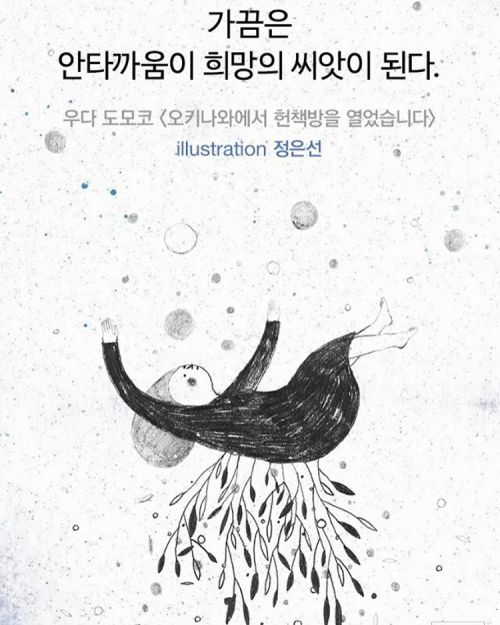 missnam90: 또보자 고 인사하면서도. 기약할수없단것에 미안하구. 고마워요translation: even while saying ‘see you again’ sorry I c