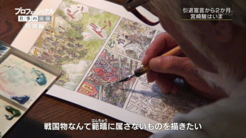 albotas:  First Look at Miyazaki’s New Manga The 72-year-old legend, Hayao Miyazaki, has said 