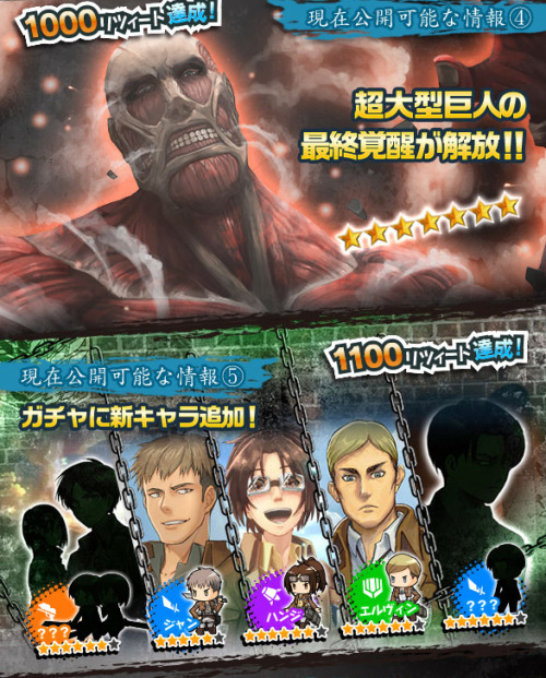 First looks at Shingeki no Kyojin’s second collaboration with the popular Japanese game Million Chain!Once this tweet receives 2000 retweets, even more information will be unveiled about the project!ETA: More details have been revealed about the Titan