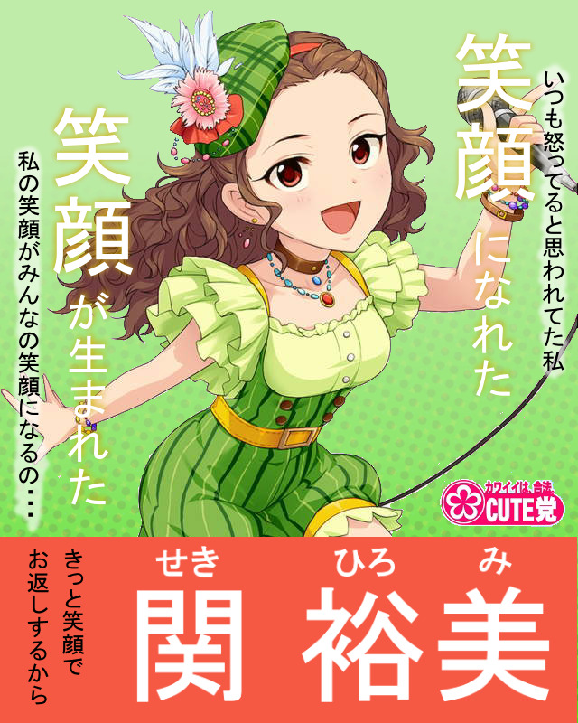 kurumigi:  (Twitter / P09890374: こっちはくどいバージョン。 キャッチフレーズの意味の解説用と