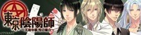englishblgames:If you’re out of ideas as to which BL game to vote for in MangaGamer’s survey, I have a bunch of suggestions for you: Shingakkou ~Noli me Tangere~ by PIL/SLASH (2011)official website - VNDB (English summary) Pigeon Blood by PIL/SLASH