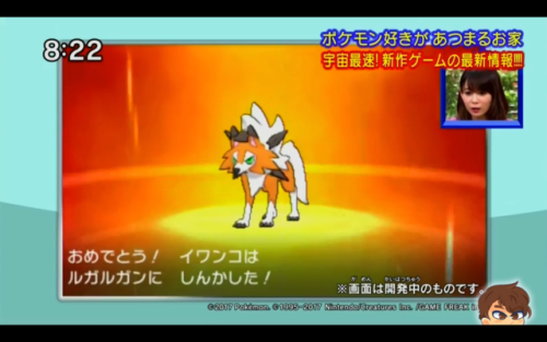 Twilight Lycanroc Form just revealed.