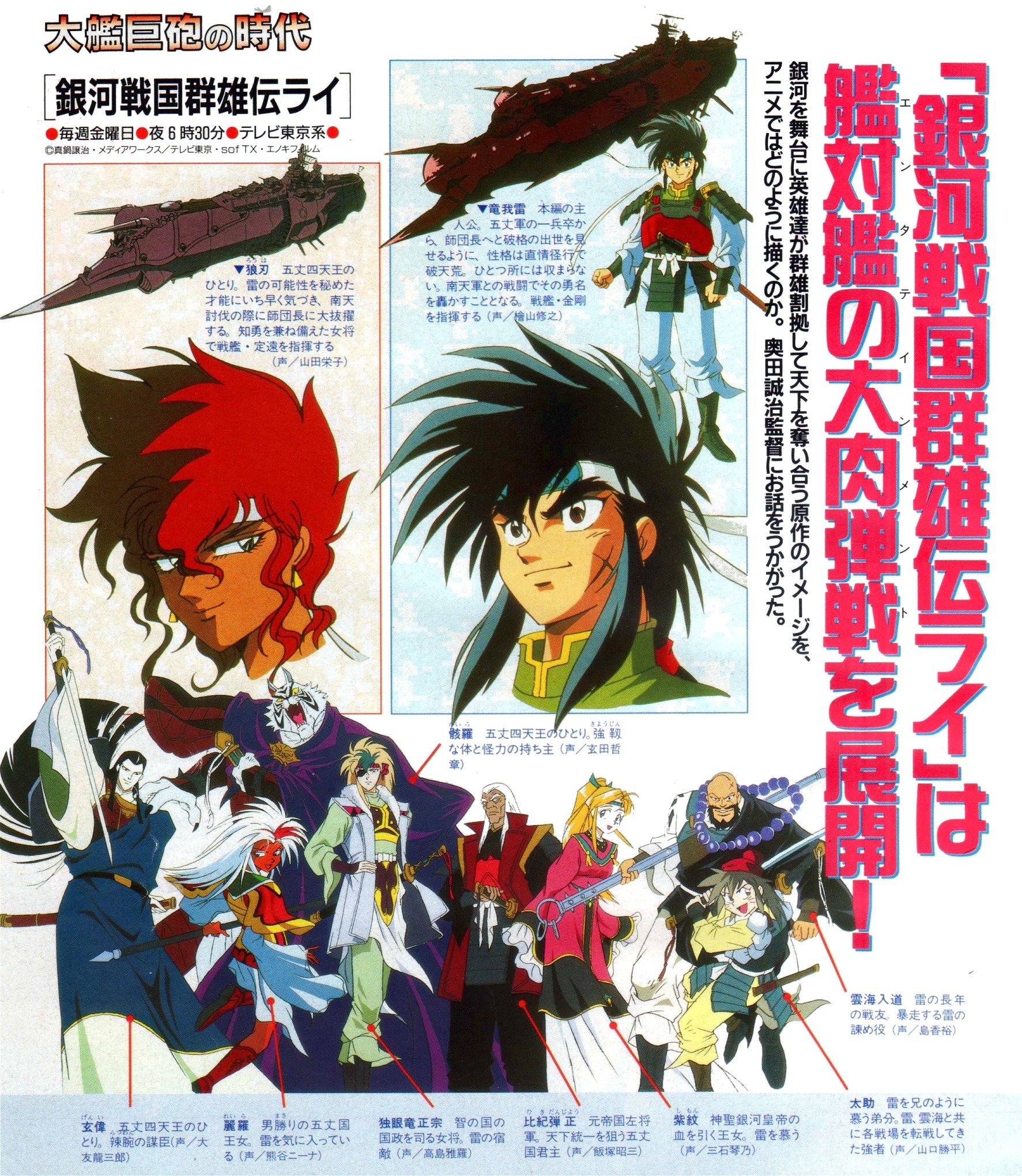 Ginga Sengoku Gunyuuden Rai Explore Tumblr Posts And Blogs Tumgir Ginga Sengoku Gunyuuden Rai Explore Tumblr Posts And Blogs Tumgir