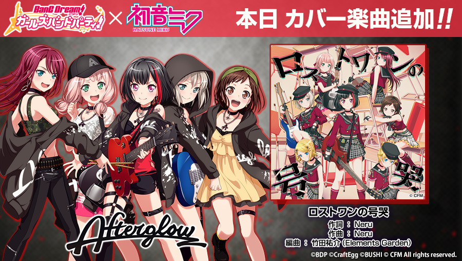 BanG Dream! Girls Band Party! x Hatsune Miku Collaboration to