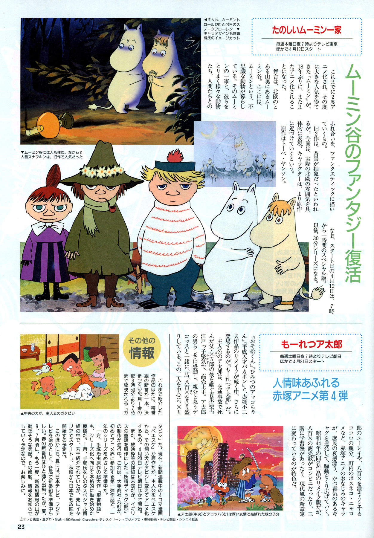 90 S Moomin Explore Tumblr Posts And Blogs Tumgir 90 S Moomin Explore Tumblr Posts And Blogs Tumgir