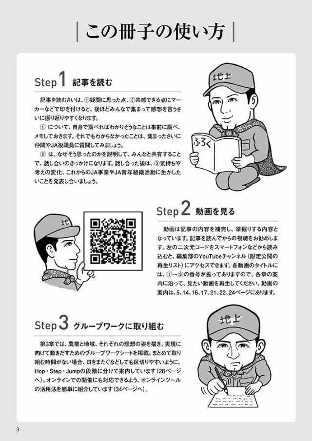 農業雑誌 地上 別冊表紙 中面イラスト Tumblr Posts Tumbral Com 農業雑誌 地上 別冊表紙 中面イラスト Tumblr Posts Tumbral Com