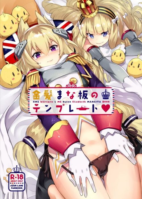 【二次・ZIP】たぬきさんことアズレン、ウォースパイトちゃんの可愛い画像まとめ100枚 | 桃色虹画像 -二次元萌え画像エロ画像まとめ-