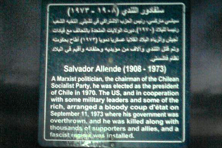 iamtheonewho-knocks: smatfisx:  Salvador Allende en las calles del mundo:   La Salvador-Allende-Straße en la ciudad de Bremen, al noroeste  de Alemania.    El barco de carga Salvador Allende (Сальвадор Альенде),          construido en