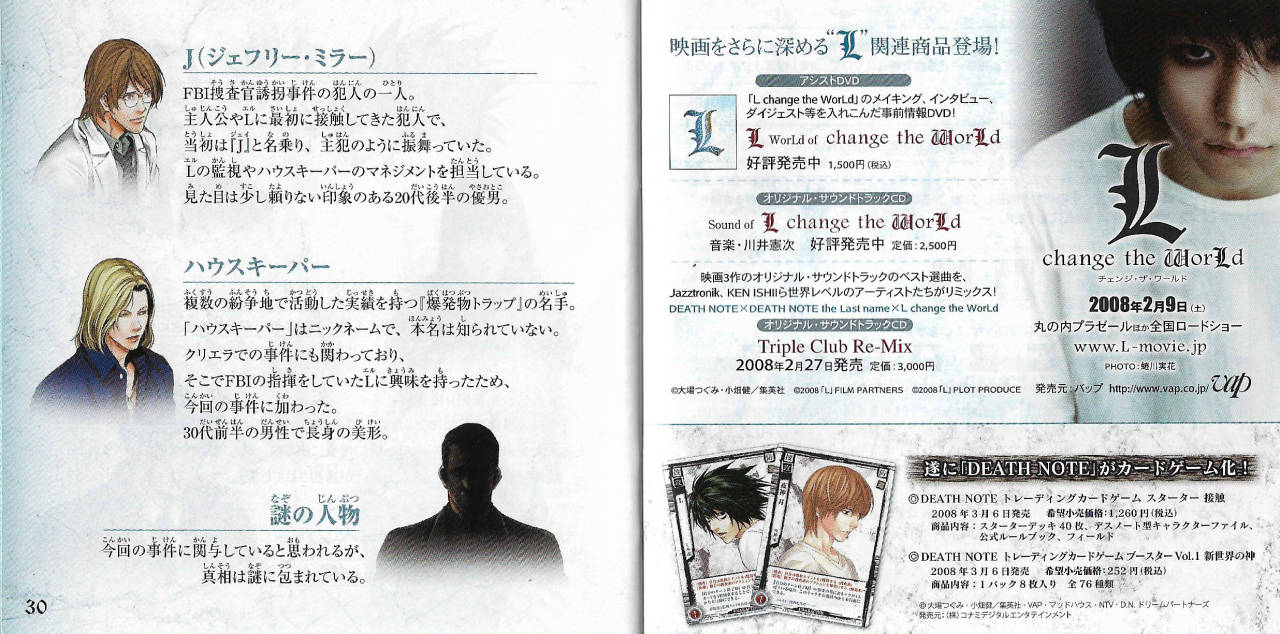 Envyplays Nds L Prologue To Death Note Instruction Booklet