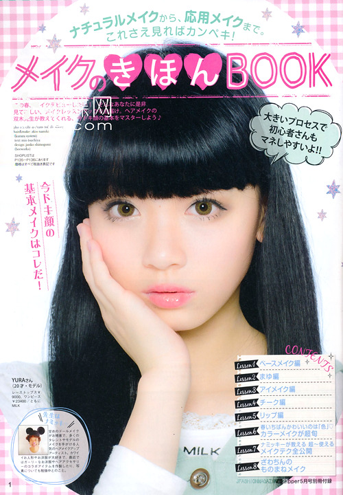 Zipper May 2014 | Makeup Tutorial: 1 2 3 4 5