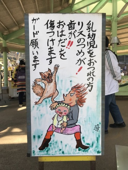 urokuzu-chan:  町田リス園で一番ヤバいものはコレ。看板。 https://t.co/Uv9LprSILv