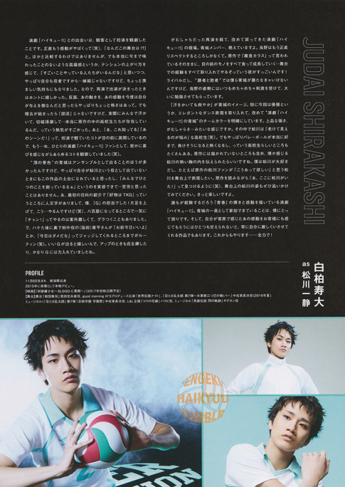 engekihaikyuu: Engeki Haikyuu Exhibition Pamphlet Cast InterviewsAoba Johsai Third Years Please do n