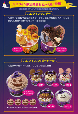 How Baskin Robbins at Japan celebrate Halloween. Source