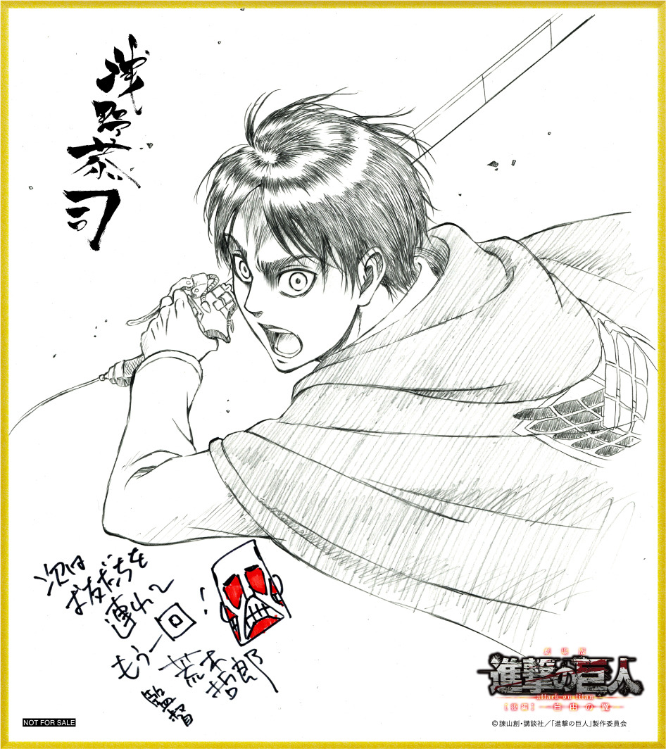 The illustration cards gifted to patrons of the 2nd SnK compilation film for the